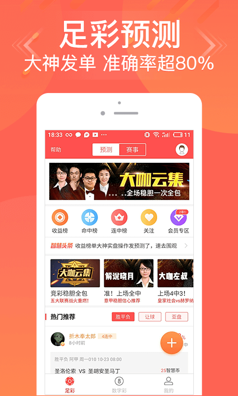 揭秘管家婆一码一肖的精准预测，探寻百分之百准确的秘密