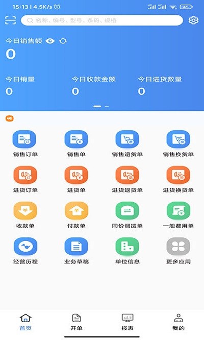 探索管家婆一码一肖100准，官方APP的下载安装与体验之旅（IOS/安卓通用版）