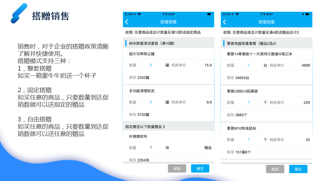 精准管家婆更新内容，7777788888的信赖与赞誉
