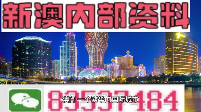 新时代下的新澳门，解读三中三政策与落实策略