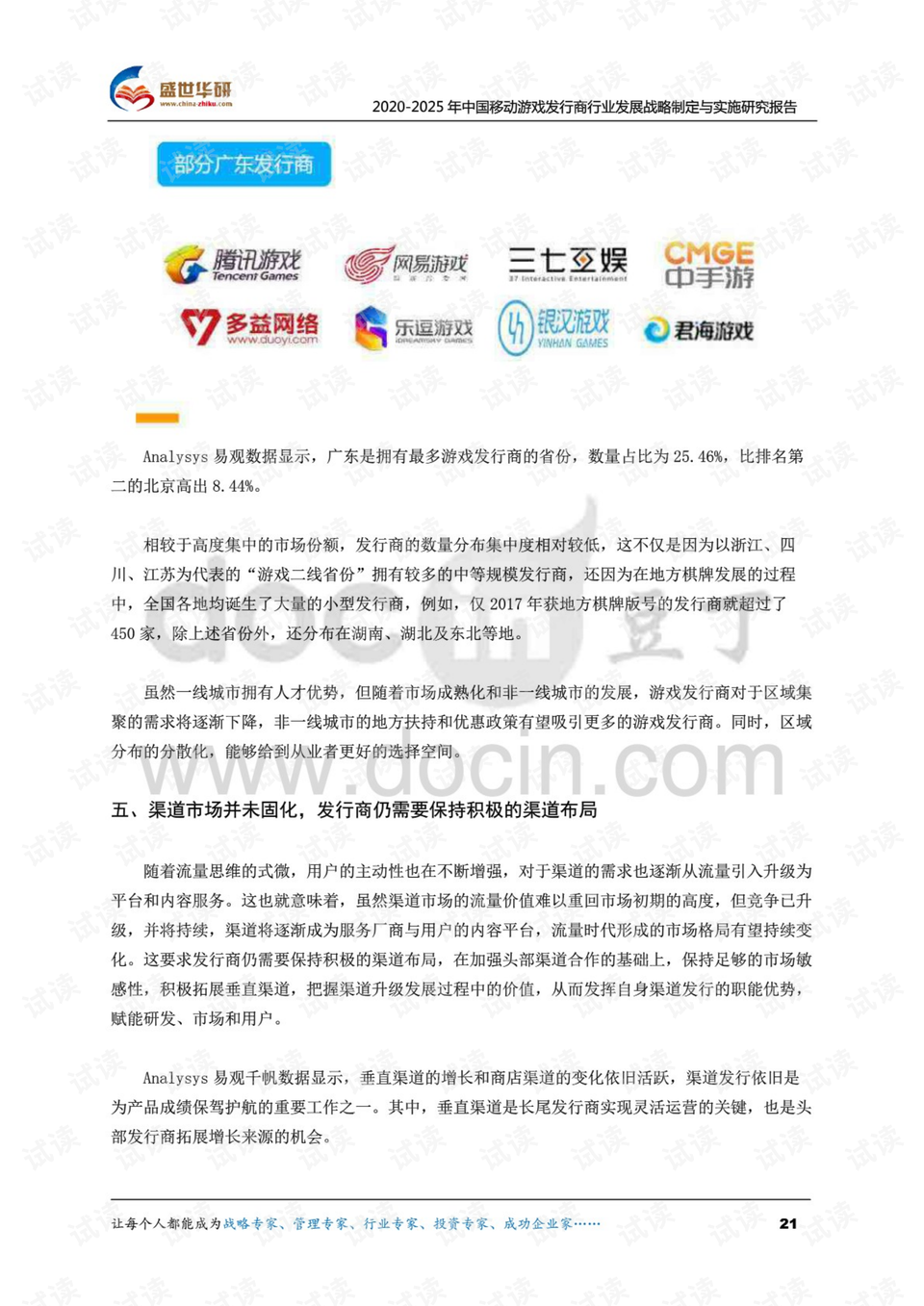 咨询 第86页