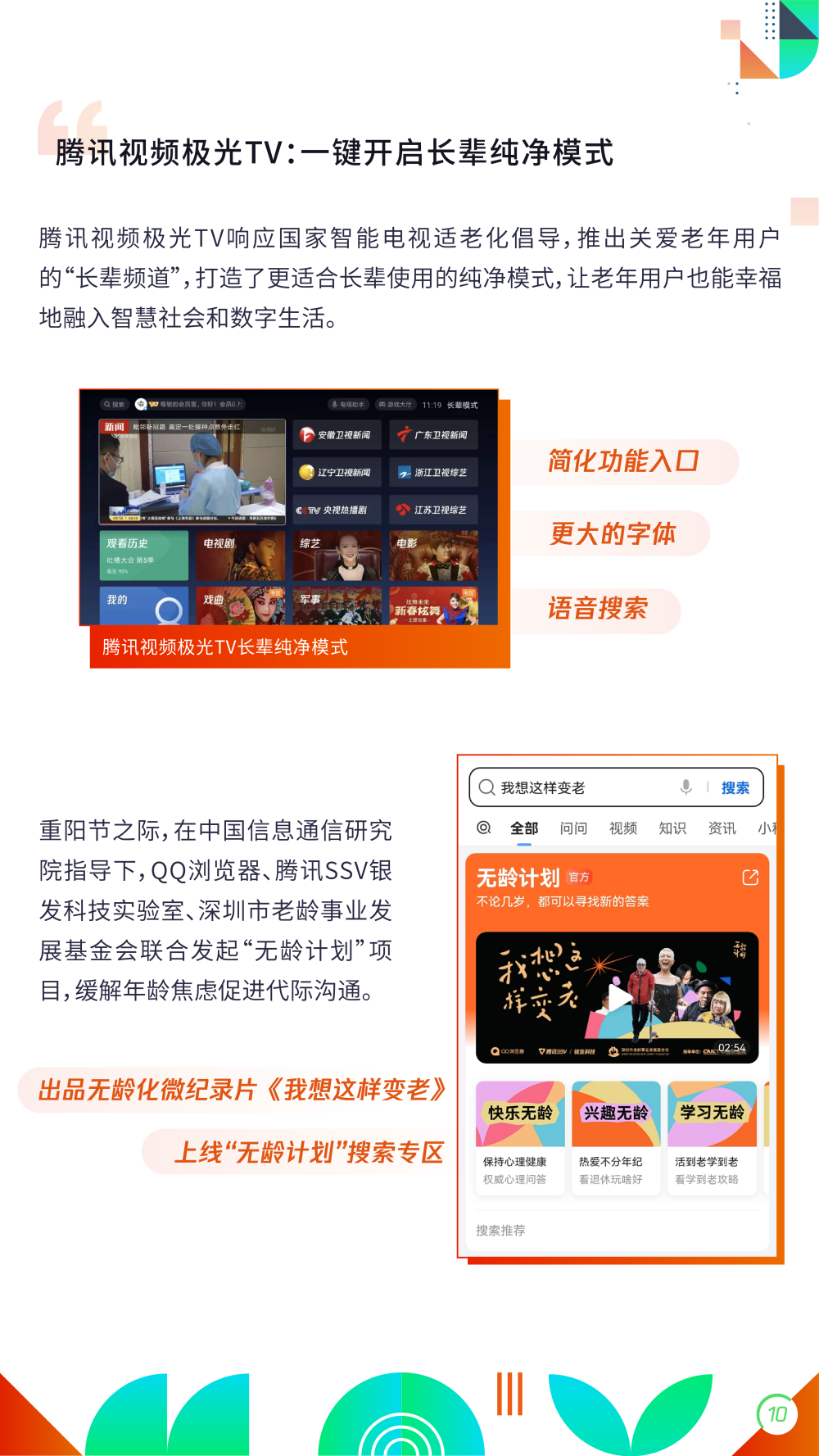 全民喜欢，探索新奥最新资料大全精选解析的落实与策略