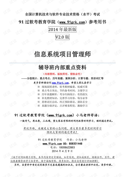 2025全年免费资料大全与定量解答的落实展望