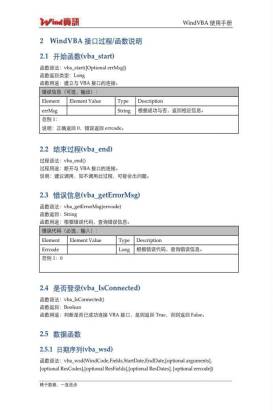 新奥2025最新资料大全，准确资料、全面数据与深入解析