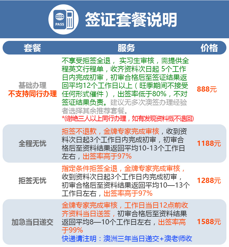 新澳全年资料，概述与特点