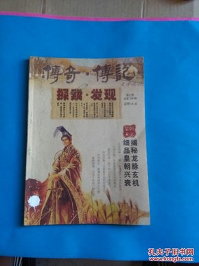 解密历史神算智慧之道，一码一肖100%中奖资料的探索