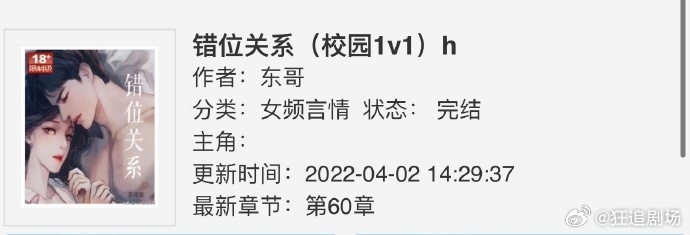 管家婆一肖一码一中一特最新章节与东哥苏玛丽的传奇故事