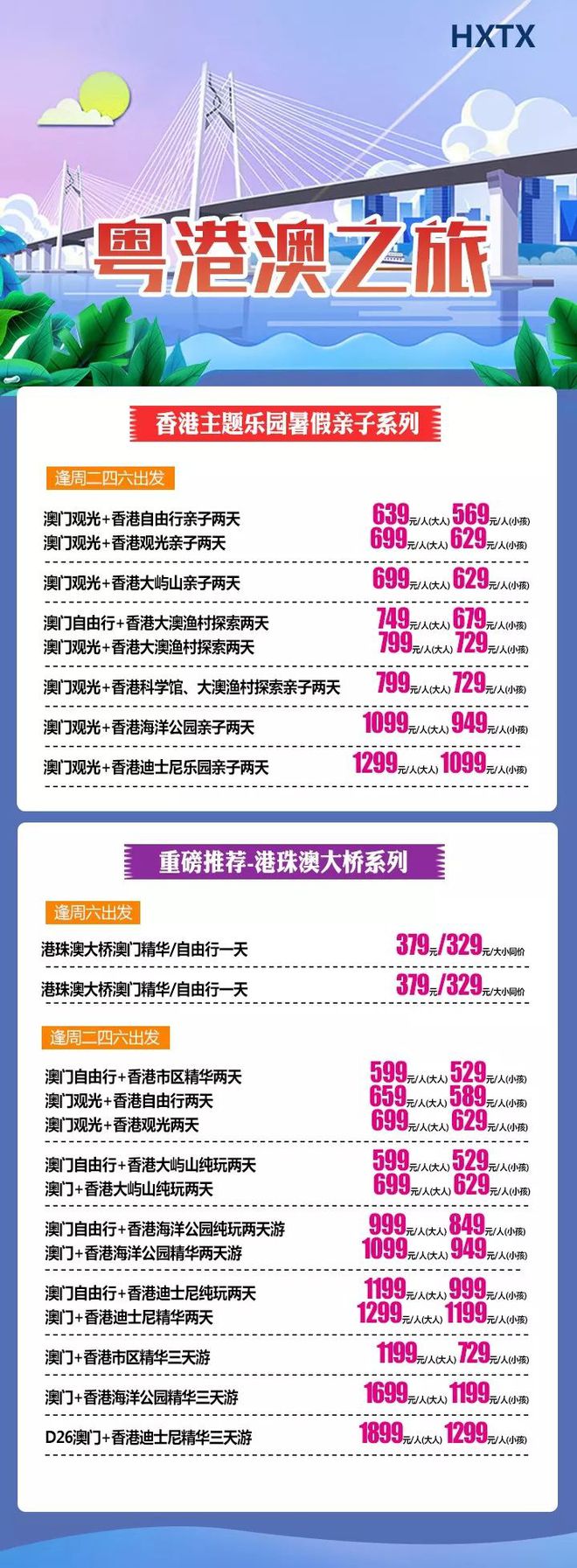 澳门与香港管家婆，精准全面的释义与解读