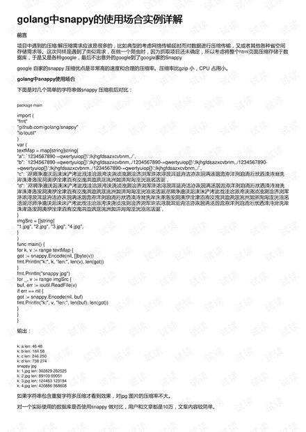 关于新奥正版资料大全的全面释义、解释与落实—Y50.632版详解及传阅价值