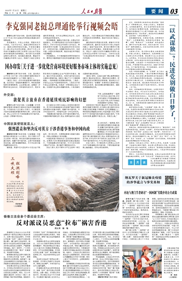 澳门与香港在2025年实施全年免费政策的深度解析与落实