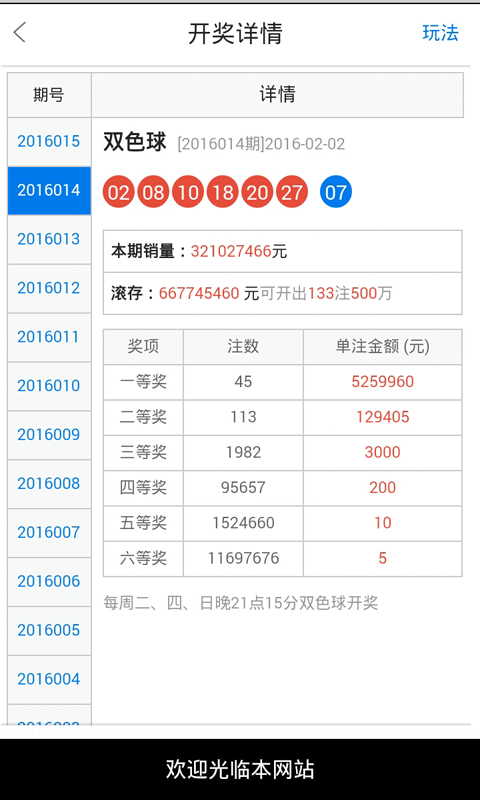 今晚买彩票四不像必中一肖，专家解答与解读策略揭秘