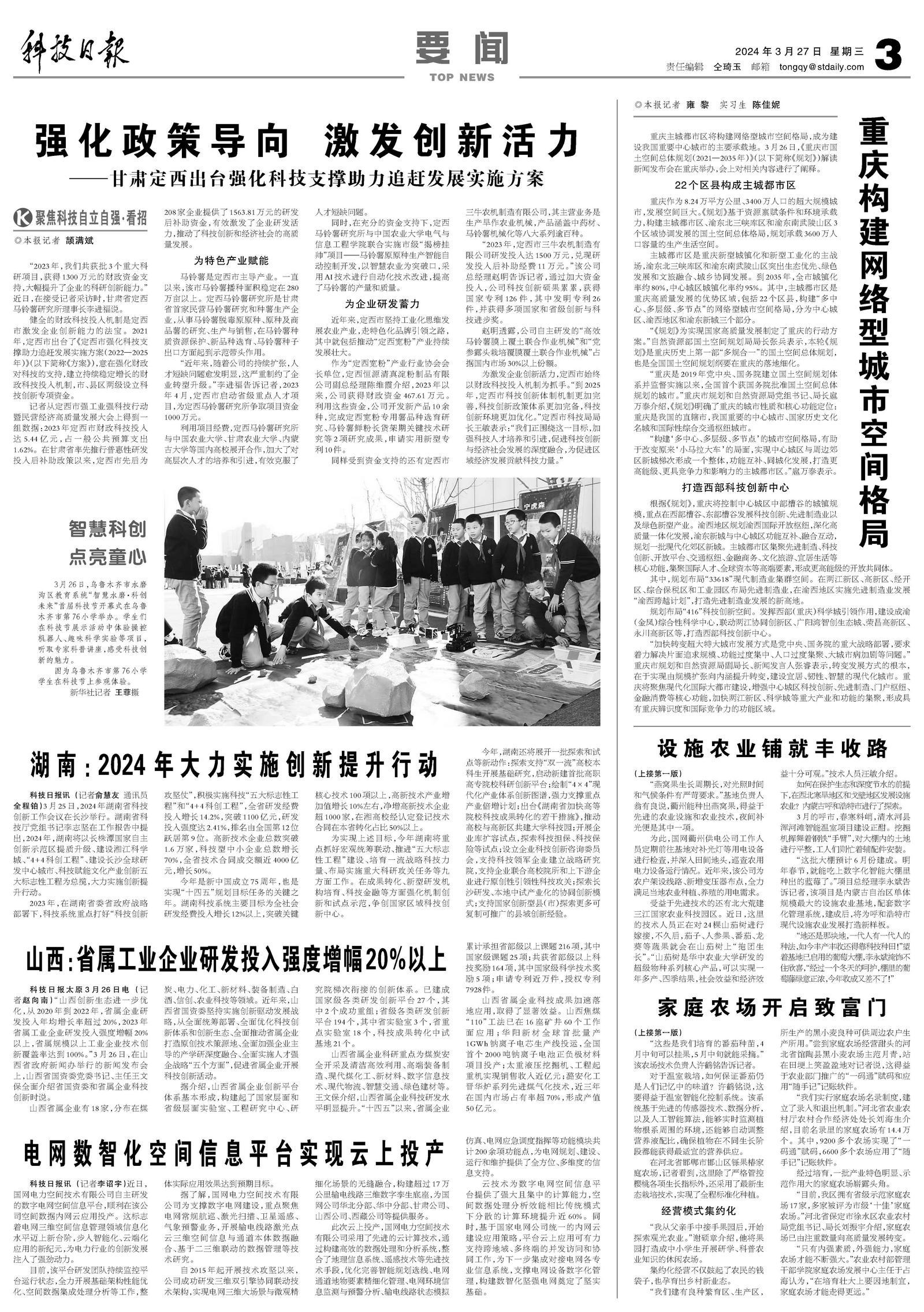 张超简报，2025新奥最新资料大全解析、落实与策略探讨