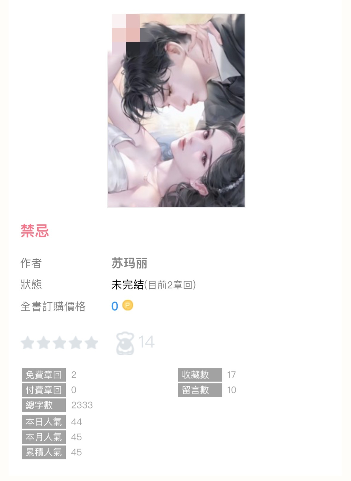 探索管家婆一肖的秘密，最新章节与东哥苏玛丽的奇幻之旅