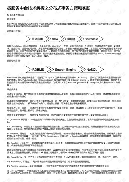 澳门2025全年免费资料大全，定量解答、解释与落实策略