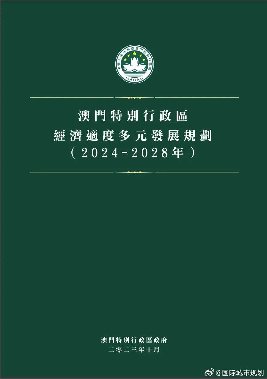 探索新澳门未来，全面免费政策的释义、解释与落实