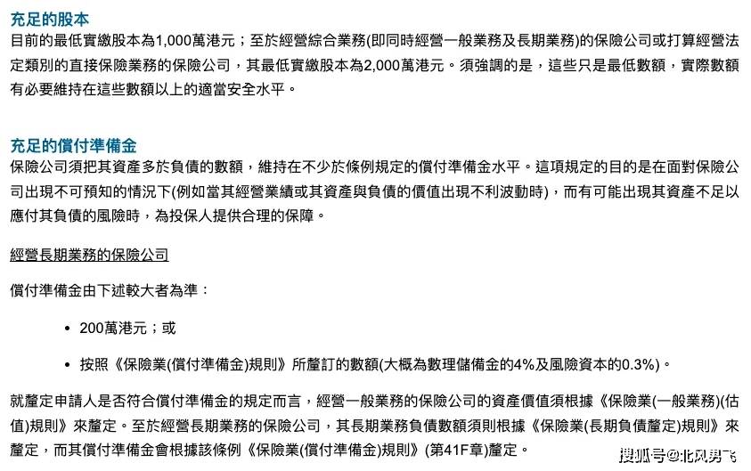 澳门与香港管家婆在2025年的精准实证释义、解释与落实策略探讨
