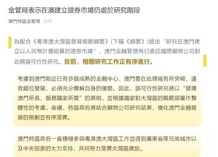 解读澳门与香港管家婆精准实证，未来的合作蓝图与落实策略