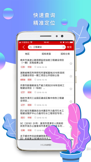 新闻 第11页
