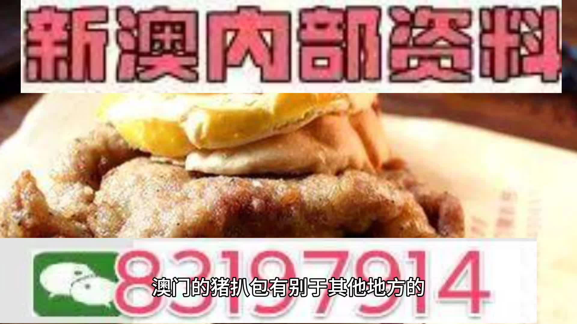 新澳2025餐饮资料概览