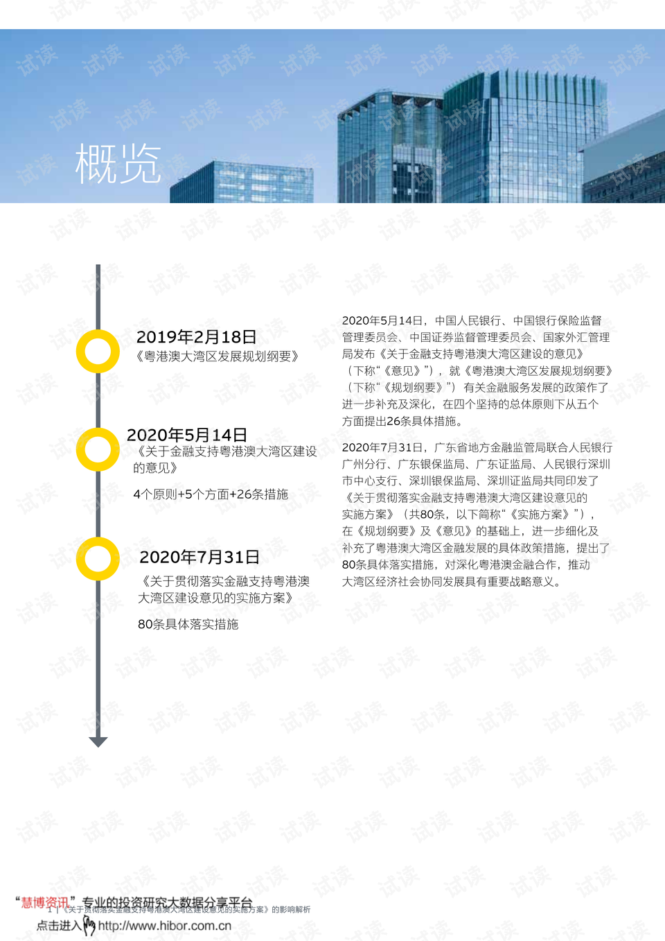 澳门2025全年免费资料大全，定量解答、解释与落实策略