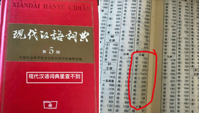 百科 第6页