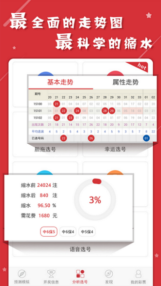 新奥2025最新资料大全准确资料精选解析、解释与落实